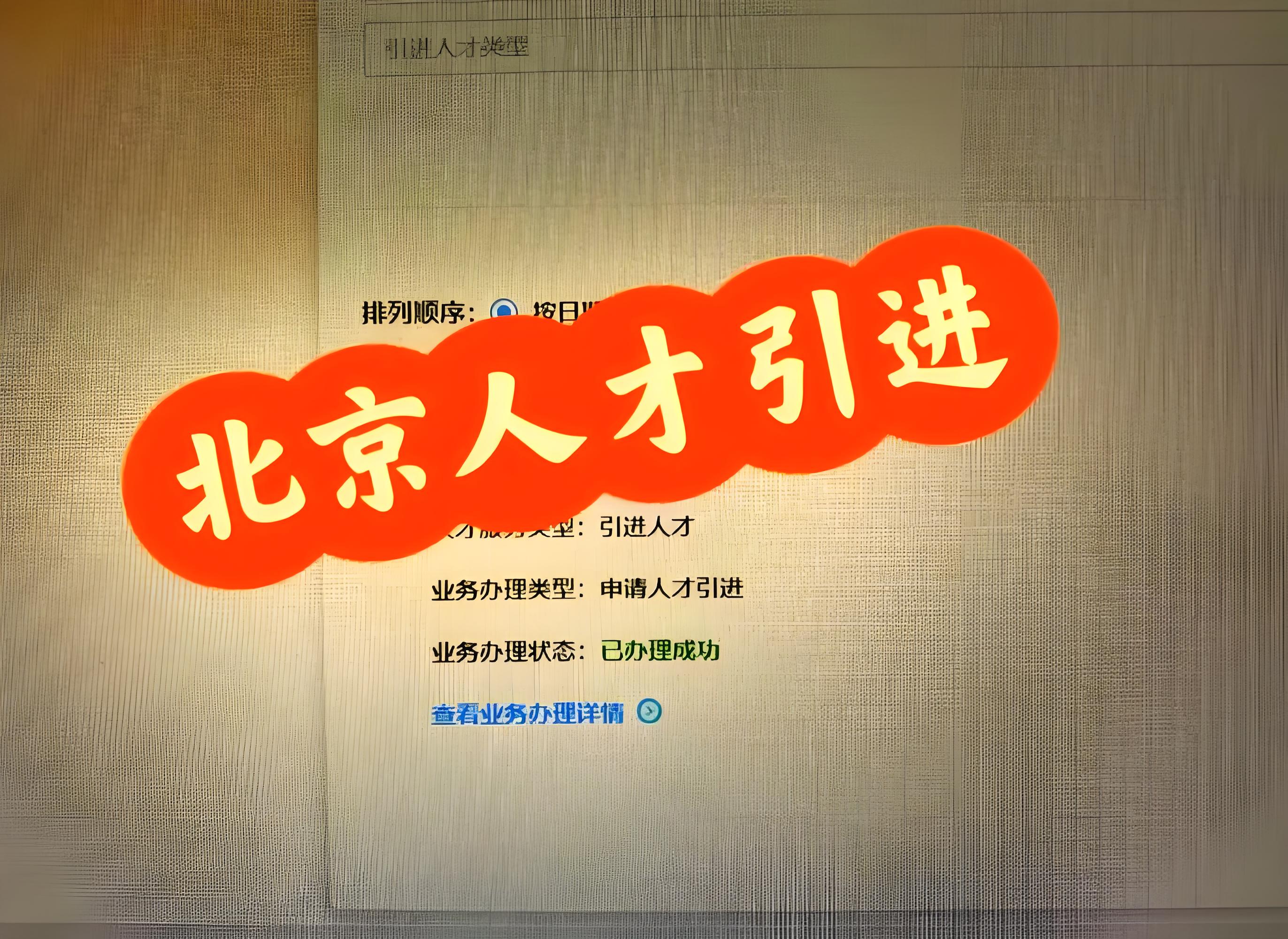 引进人才所需资料清单及说明